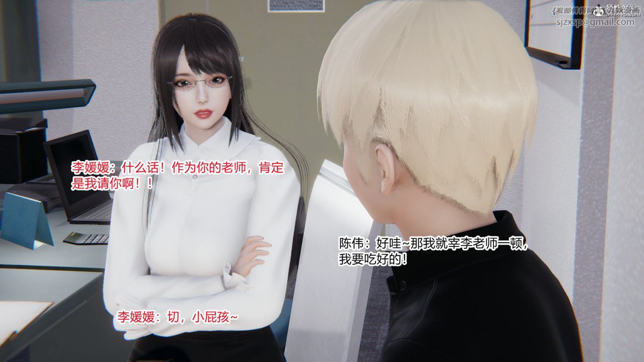 《[3D]重生之妻妾成群》在线观看 第03话 漫画图片67