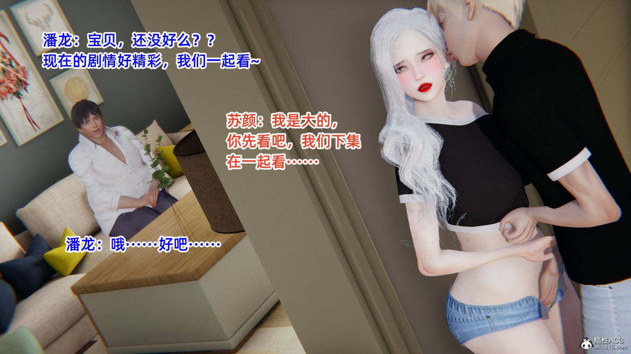 《[3D]重生之妻妾成群》在线观看 第03话 漫画图片100