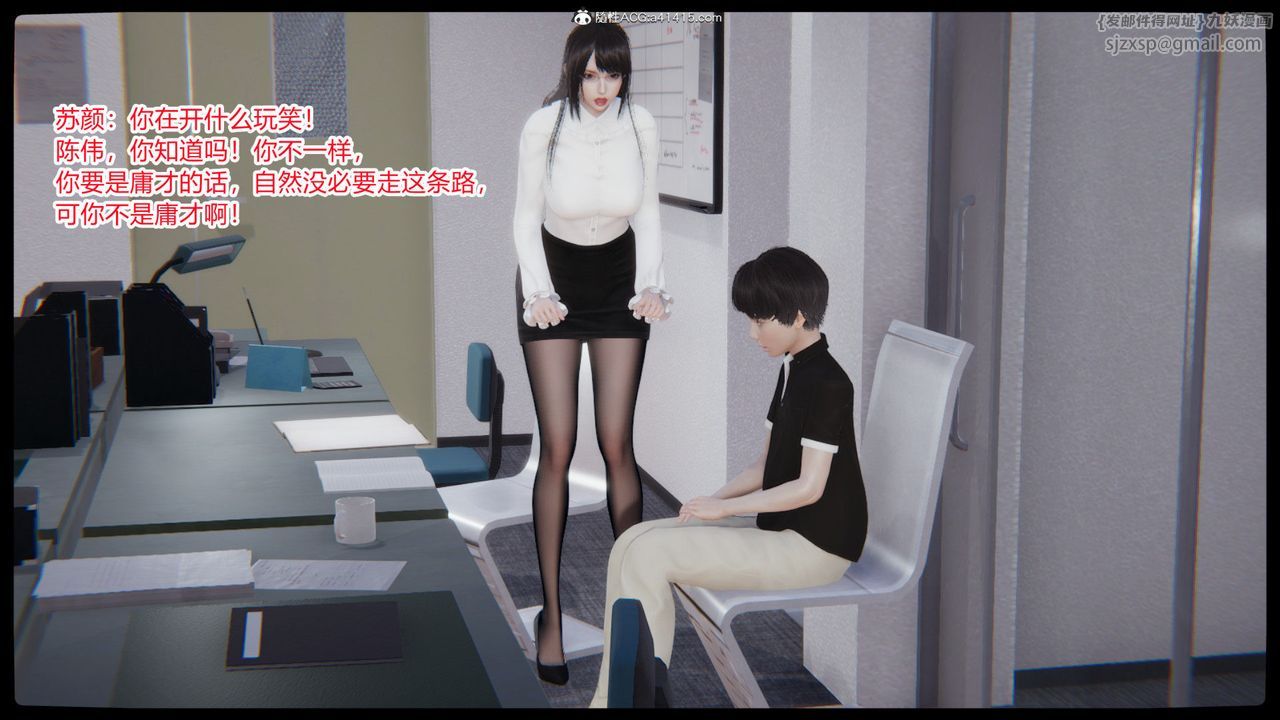 《[3D]重生之妻妾成群》在线观看 第03话 漫画图片52