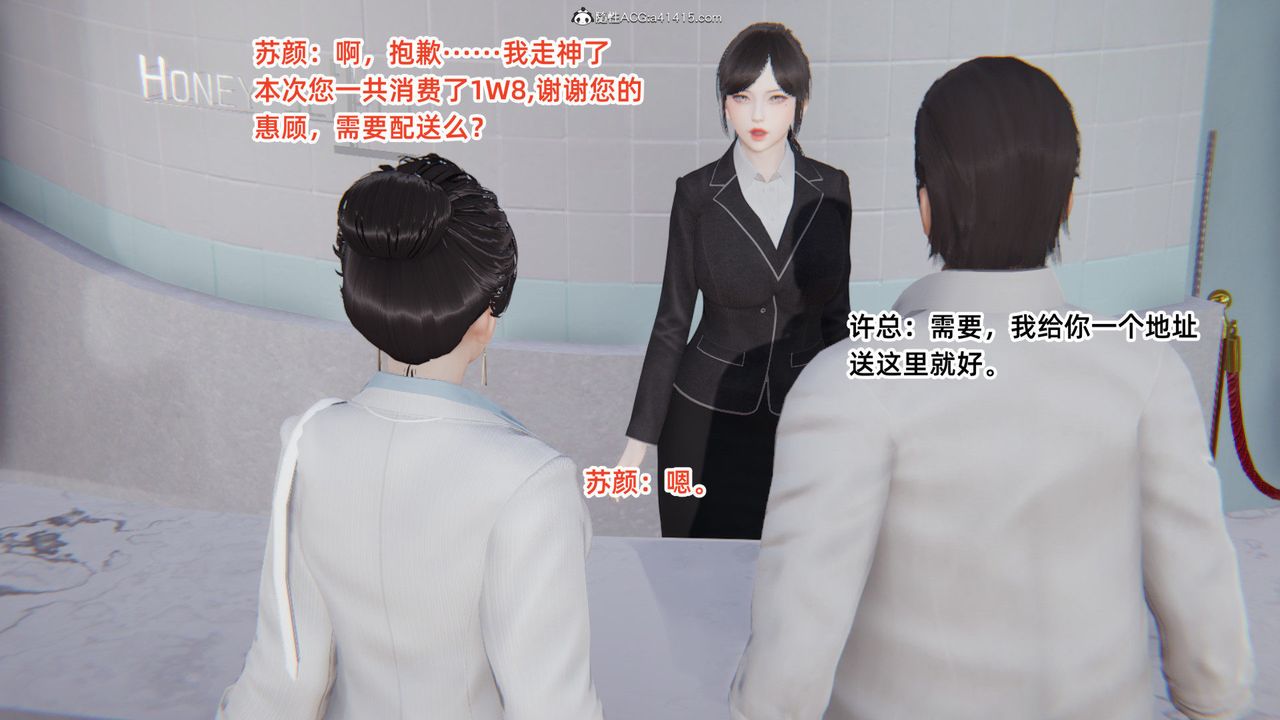 《[3D]重生之妻妾成群》在线观看 第04话 漫画图片100