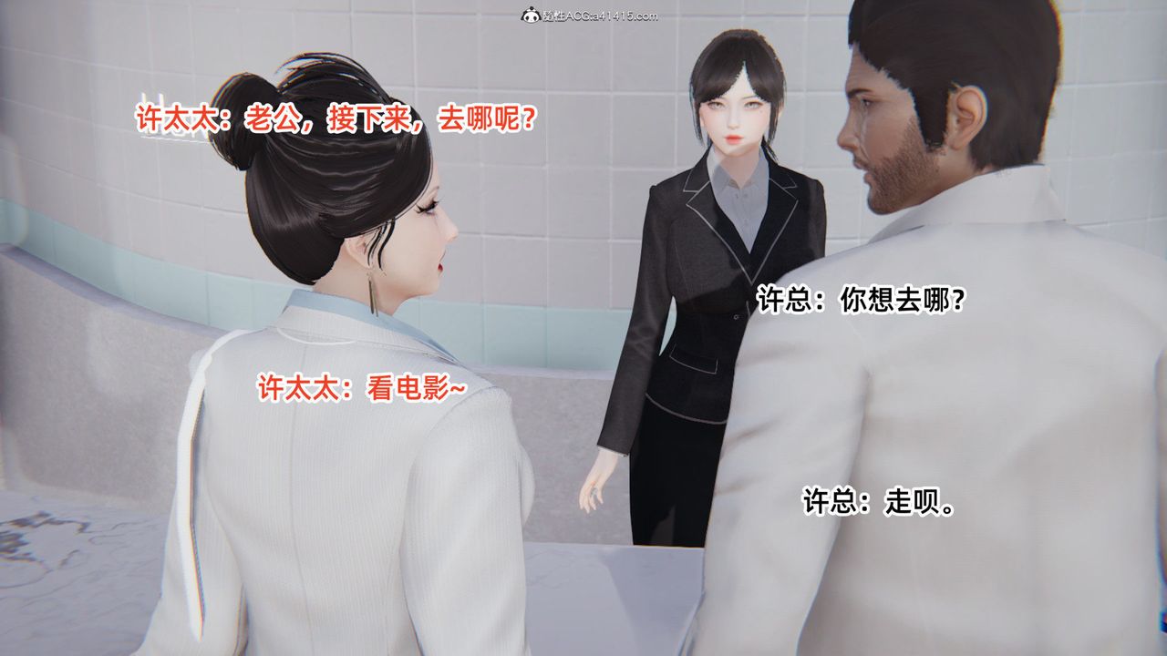 《[3D]重生之妻妾成群》在线观看 第04话 漫画图片101