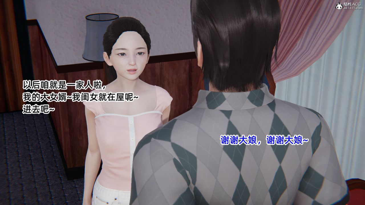 《[3D]重生之妻妾成群》在线观看 第04话 漫画图片84