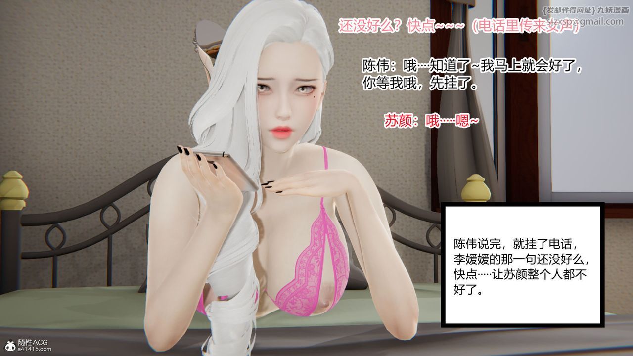 《[3D]重生之妻妾成群》在线观看 第06话 漫画图片49