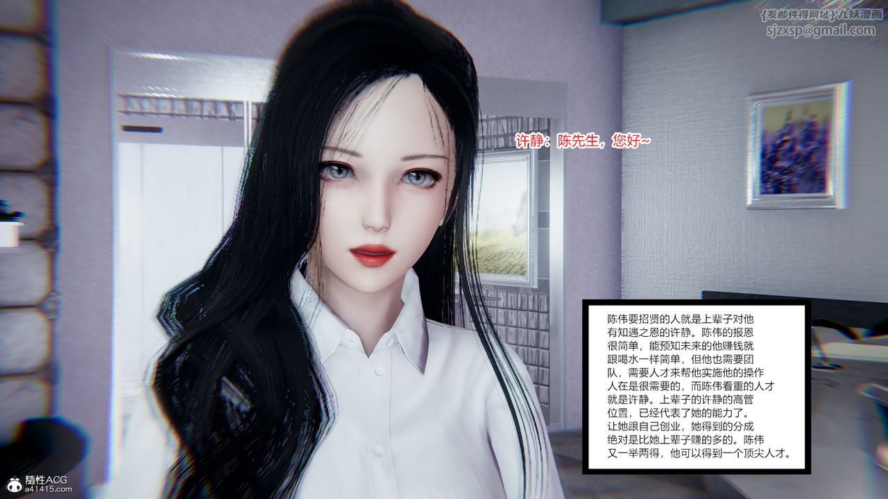 《[3D]重生之妻妾成群》在线观看 第08话 漫画图片19