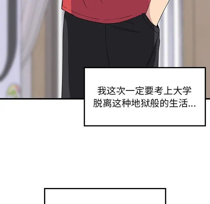 《難纏姐妹偏要和我同居》在线观看 第1话 漫画图片21