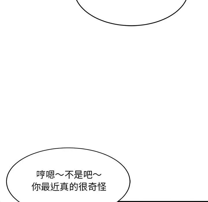 《難纏姐妹偏要和我同居》在线观看 第1话 漫画图片126