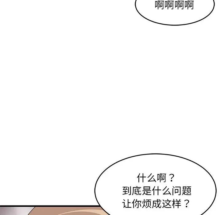 《難纏姐妹偏要和我同居》在线观看 第1话 漫画图片190