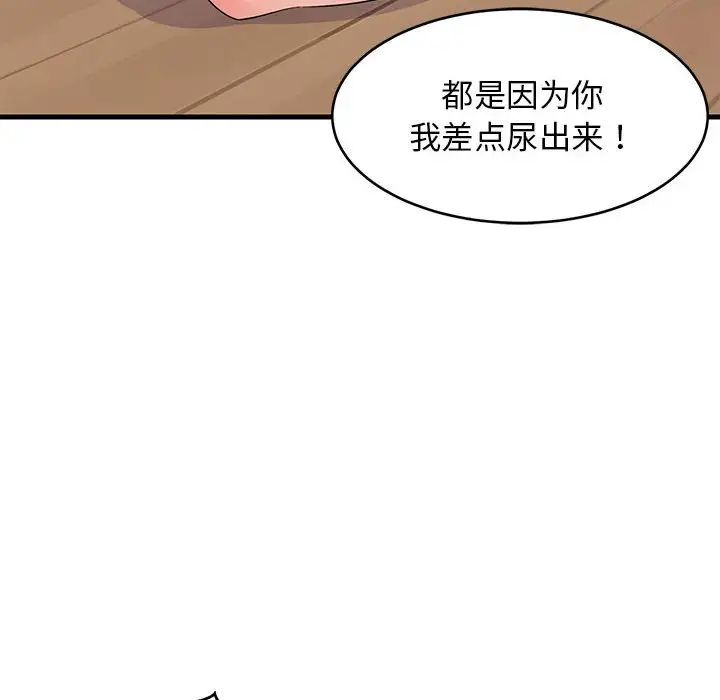 《難纏姐妹偏要和我同居》在线观看 第1话 漫画图片104