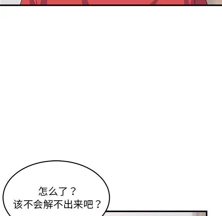 《難纏姐妹偏要和我同居》在线观看 第1话 漫画图片146