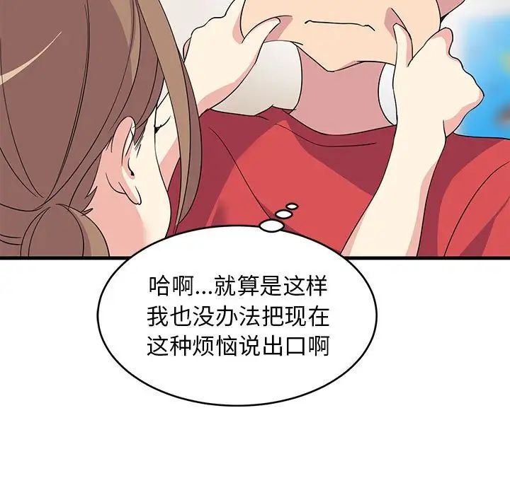 《難纏姐妹偏要和我同居》在线观看 第1话 漫画图片174