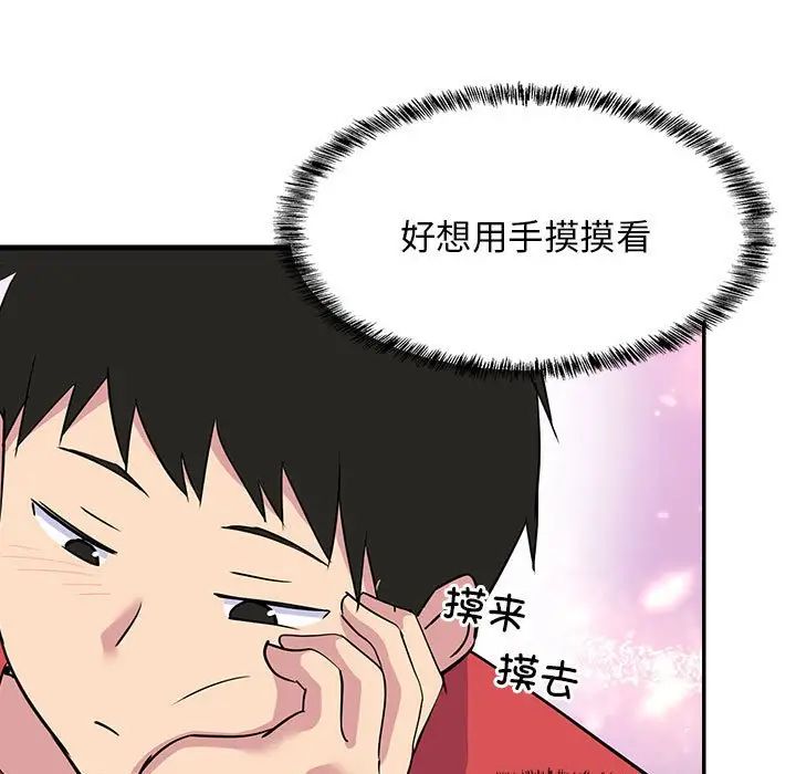 《難纏姐妹偏要和我同居》在线观看 第1话 漫画图片121