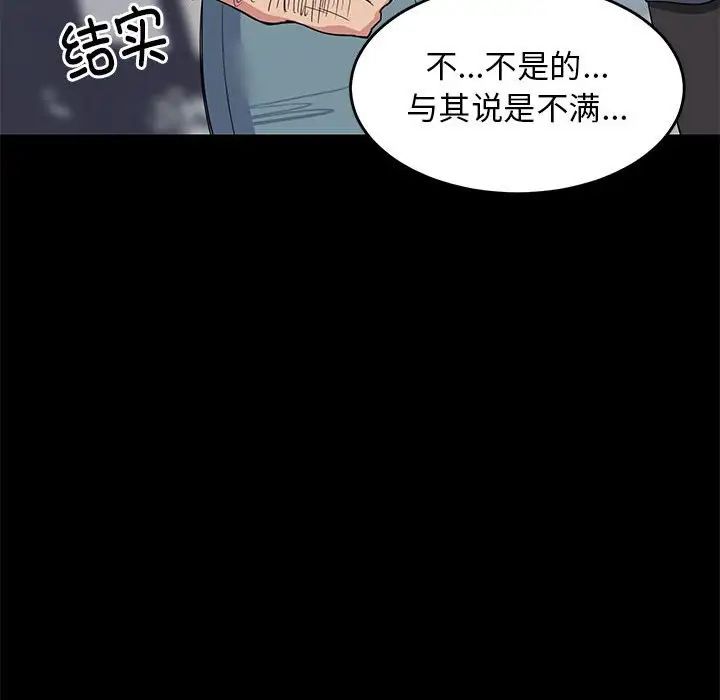 《難纏姐妹偏要和我同居》在线观看 第1话 漫画图片55