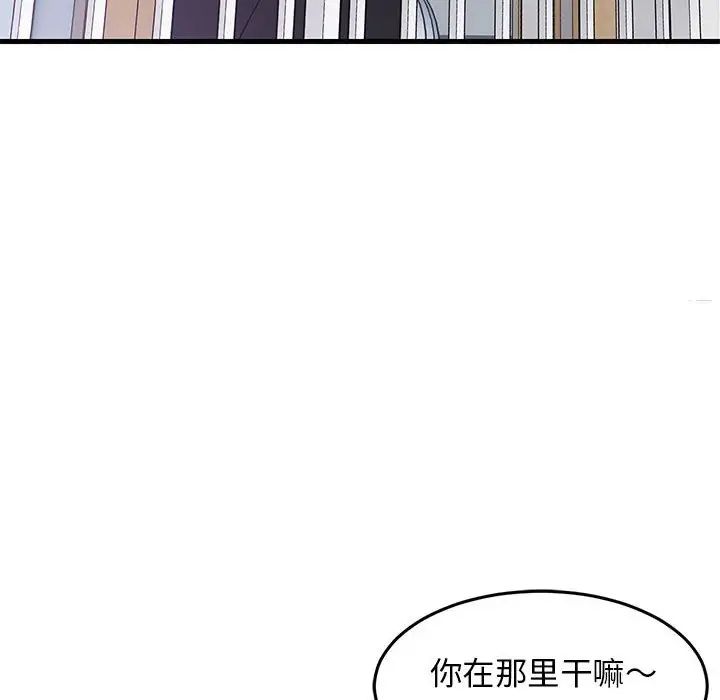 《難纏姐妹偏要和我同居》在线观看 第1话 漫画图片16