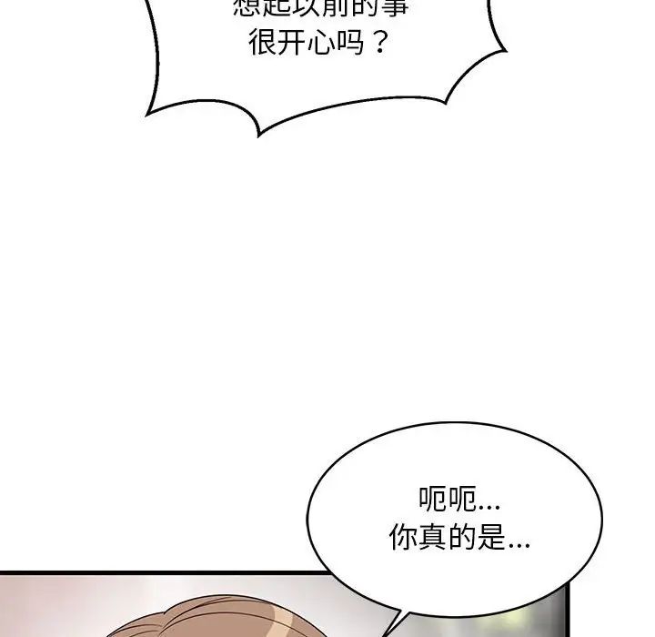 《難纏姐妹偏要和我同居》在线观看 第2话 漫画图片46