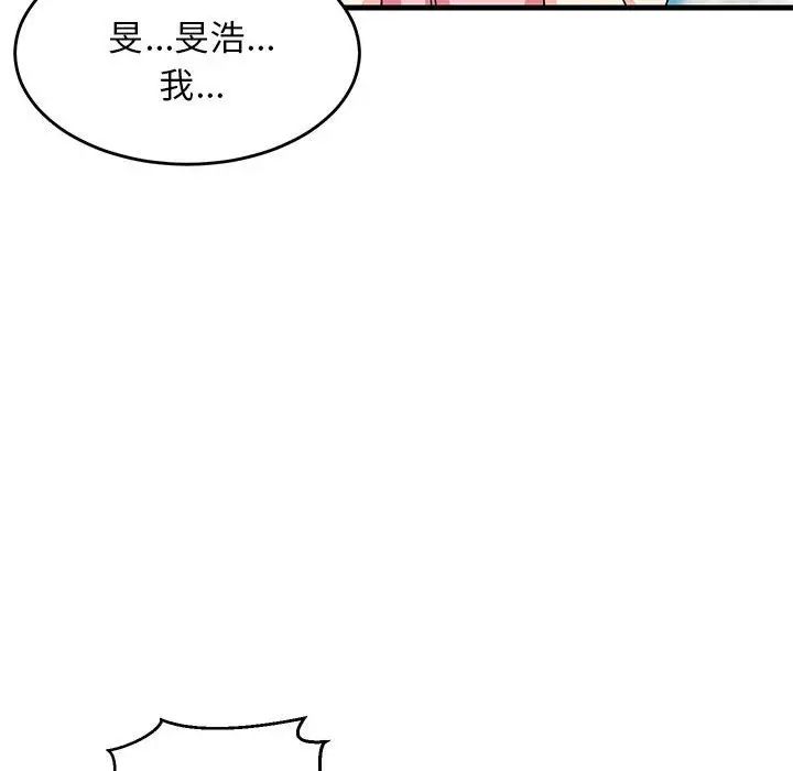 《難纏姐妹偏要和我同居》在线观看 第2话 漫画图片176