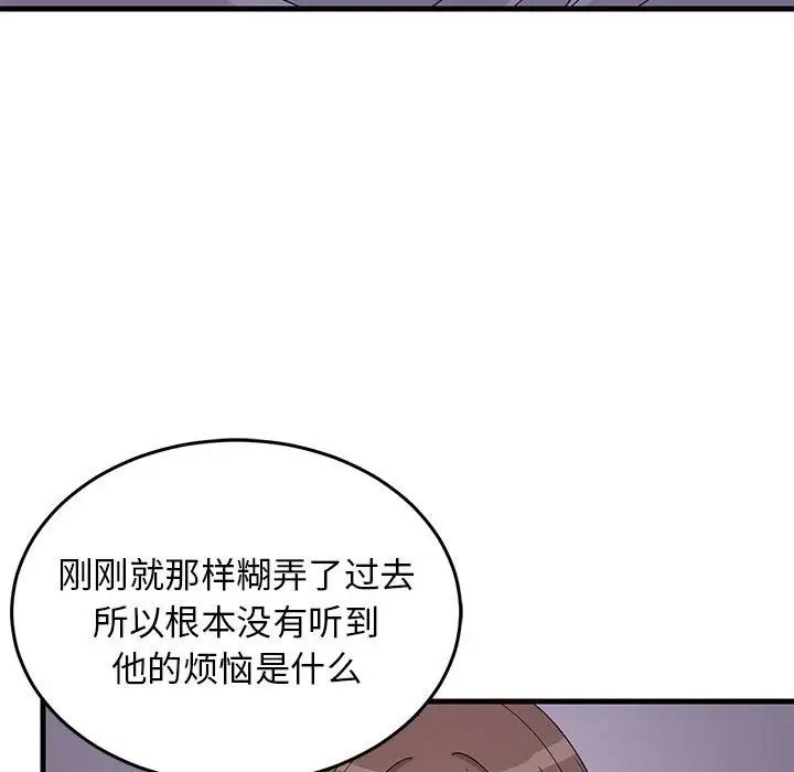 《難纏姐妹偏要和我同居》在线观看 第2话 漫画图片135