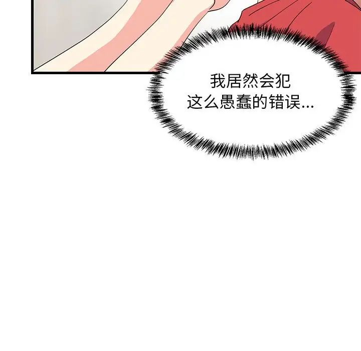 《難纏姐妹偏要和我同居》在线观看 第2话 漫画图片6