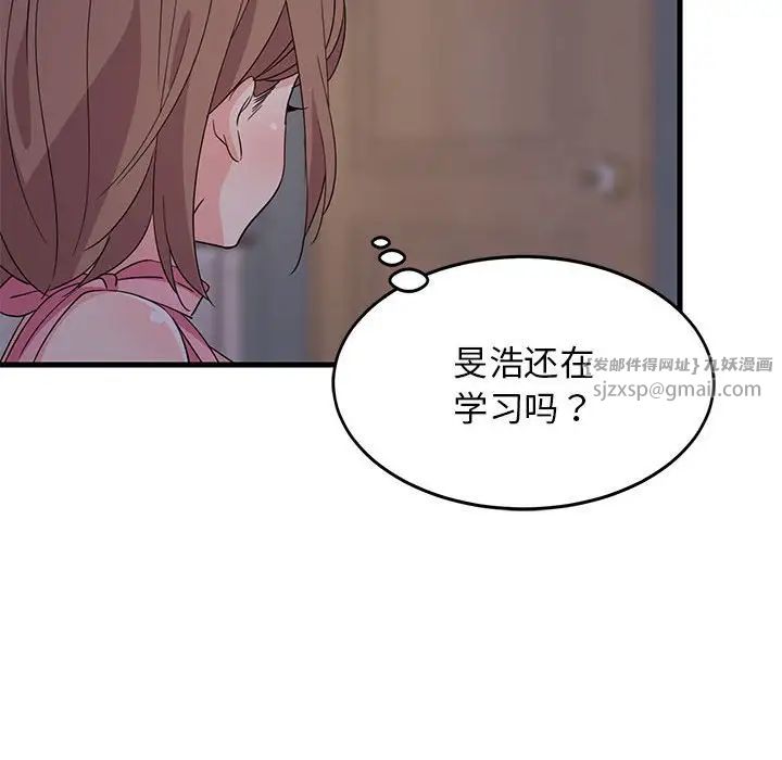 《難纏姐妹偏要和我同居》在线观看 第2话 漫画图片138