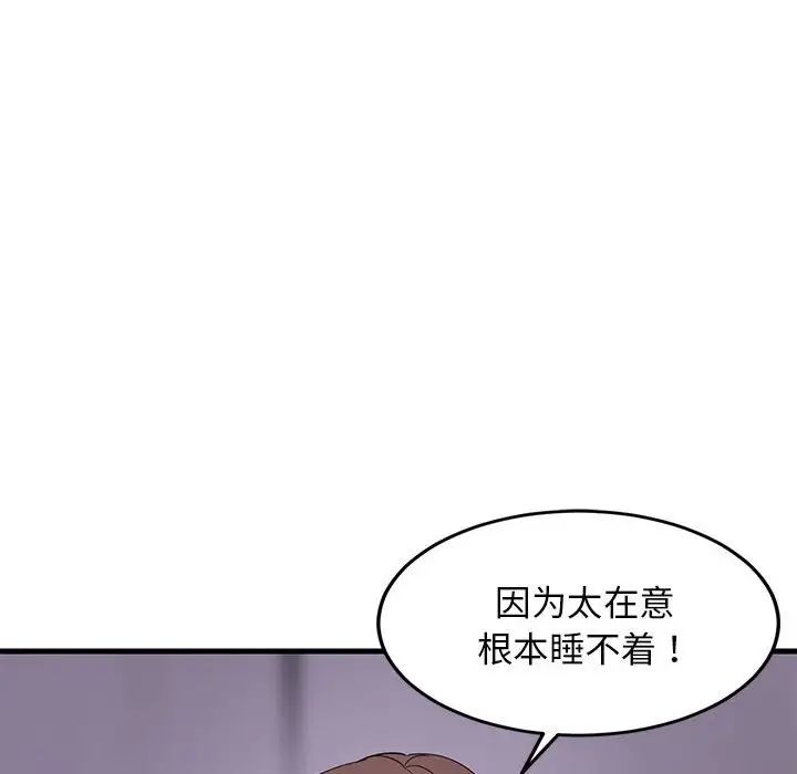 《難纏姐妹偏要和我同居》在线观看 第2话 漫画图片133