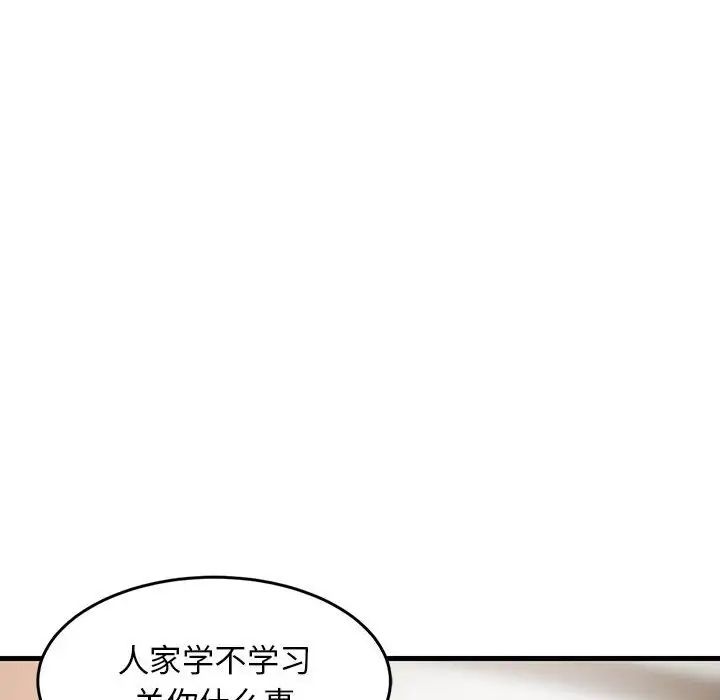 《難纏姐妹偏要和我同居》在线观看 第2话 漫画图片77