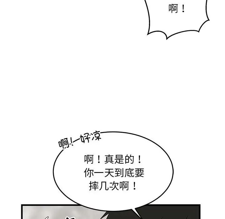 《難纏姐妹偏要和我同居》在线观看 第2话 漫画图片51