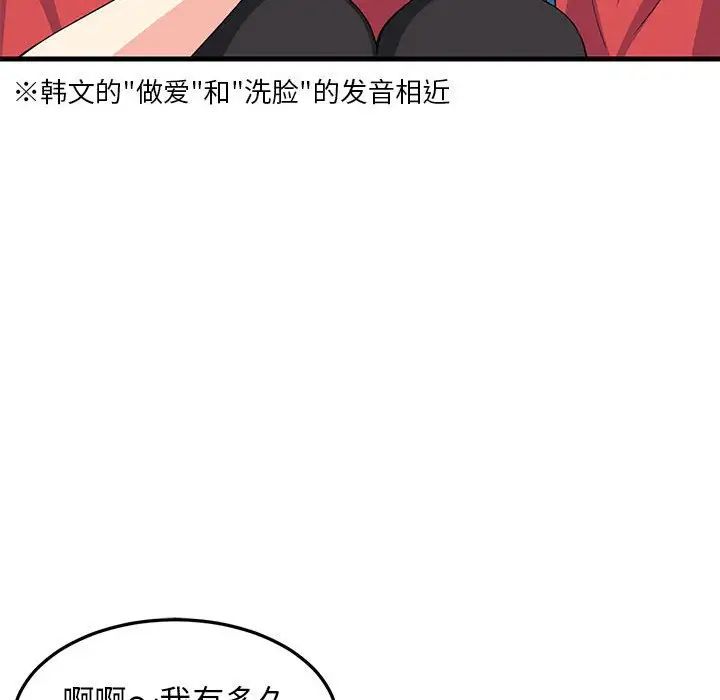 《難纏姐妹偏要和我同居》在线观看 第2话 漫画图片24