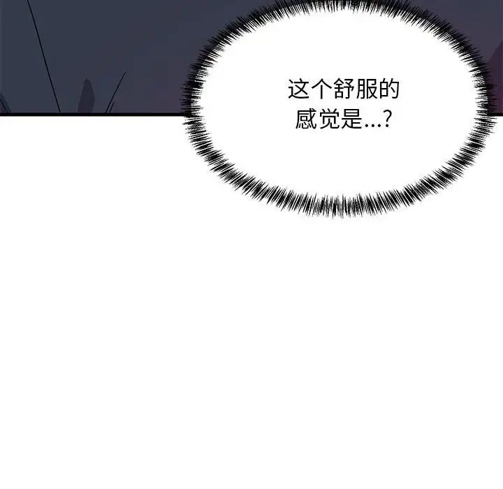 《難纏姐妹偏要和我同居》在线观看 第3话 漫画图片140