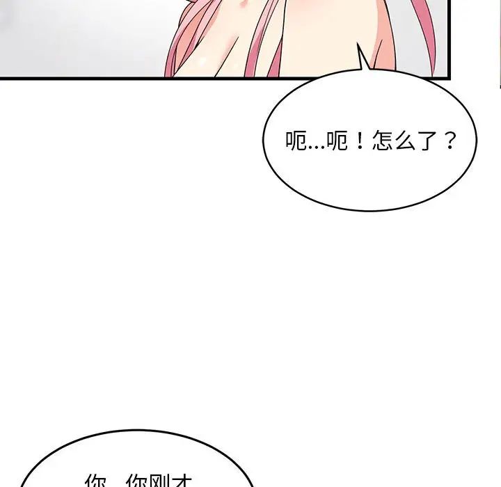 《難纏姐妹偏要和我同居》在线观看 第3话 漫画图片30