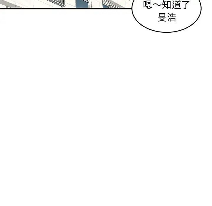 《難纏姐妹偏要和我同居》在线观看 第3话 漫画图片67