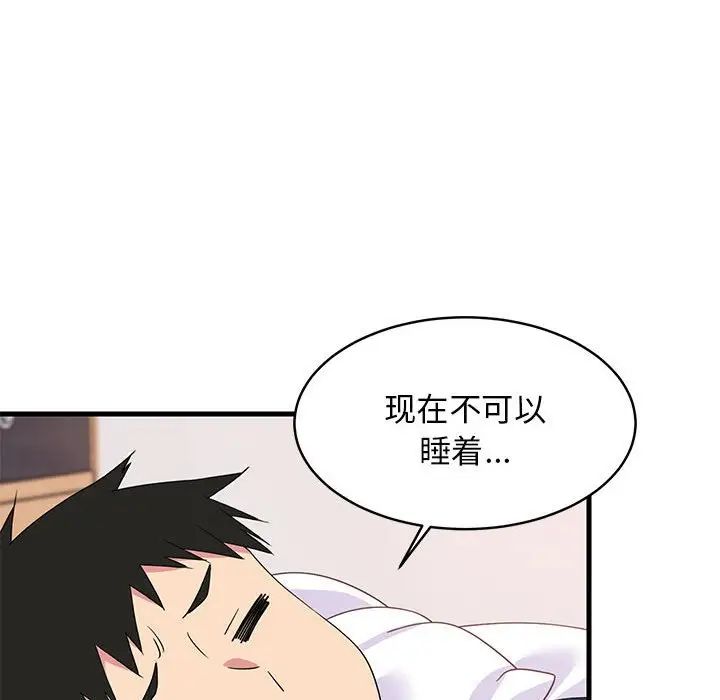 《難纏姐妹偏要和我同居》在线观看 第3话 漫画图片129