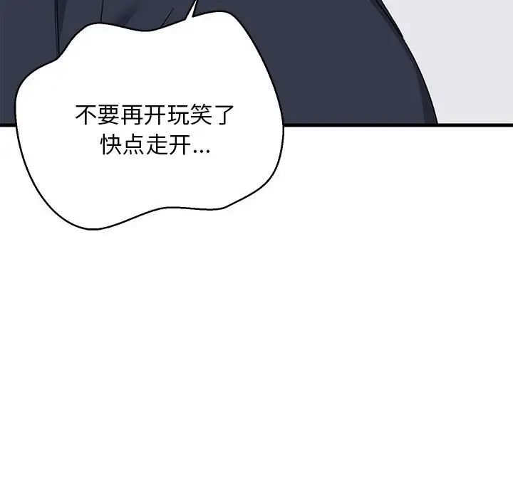 《難纏姐妹偏要和我同居》在线观看 第3话 漫画图片160