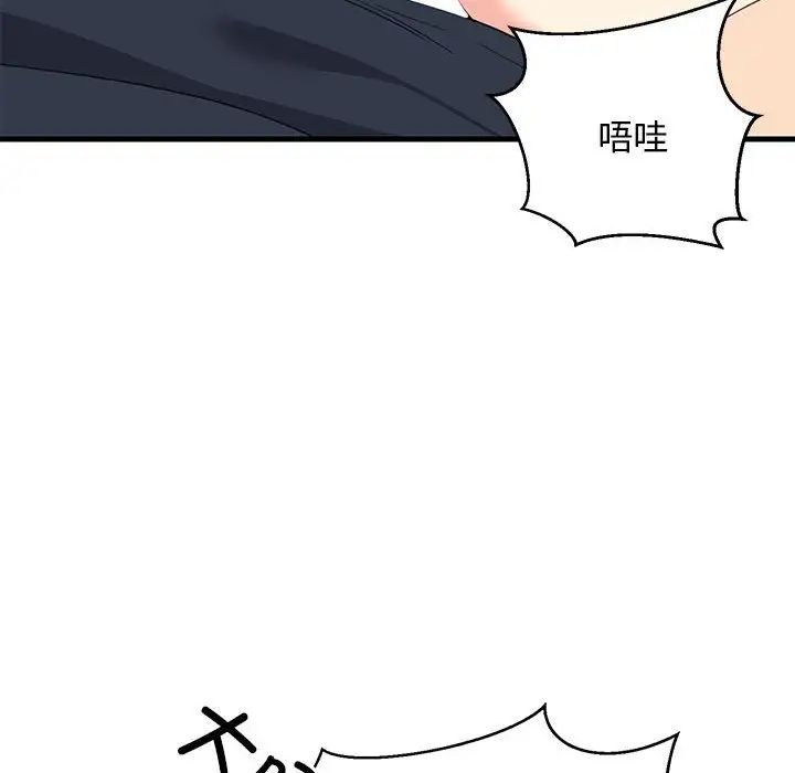 《難纏姐妹偏要和我同居》在线观看 第3话 漫画图片149