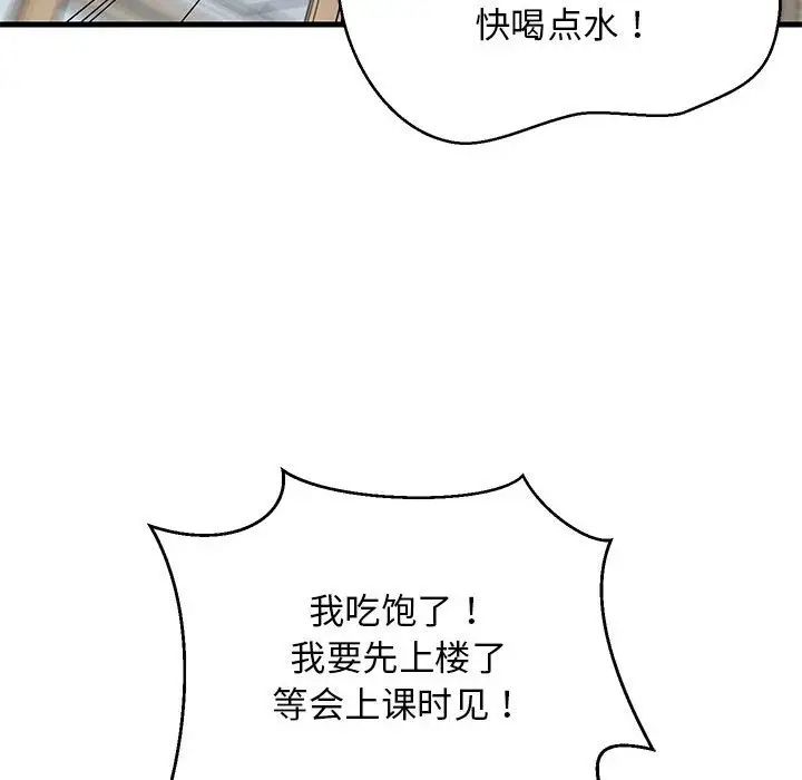 《難纏姐妹偏要和我同居》在线观看 第3话 漫画图片105