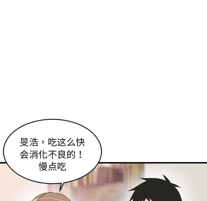 《難纏姐妹偏要和我同居》在线观看 第3话 漫画图片100