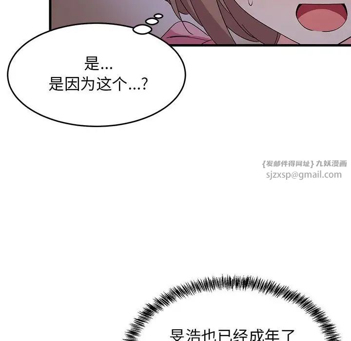 《難纏姐妹偏要和我同居》在线观看 第3话 漫画图片60