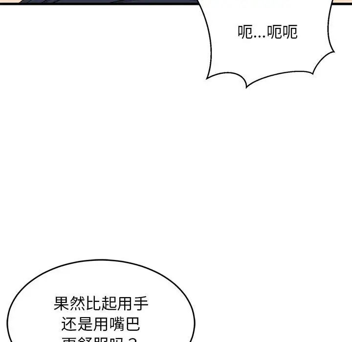 《難纏姐妹偏要和我同居》在线观看 第3话 漫画图片164