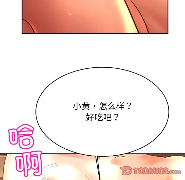 《親密一傢人》在线观看 第40话 漫画图片87