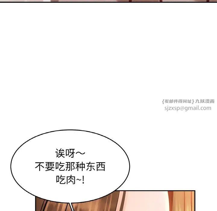 《親密一傢人》在线观看 第40话 漫画图片119