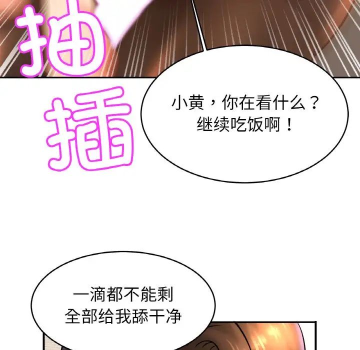 《親密一傢人》在线观看 第40话 漫画图片98