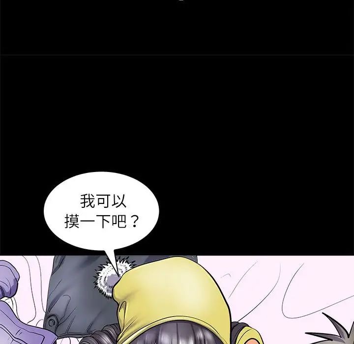 《母女》在线观看 第4话 漫画图片19