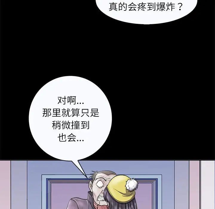 《母女》在线观看 第4话 漫画图片28