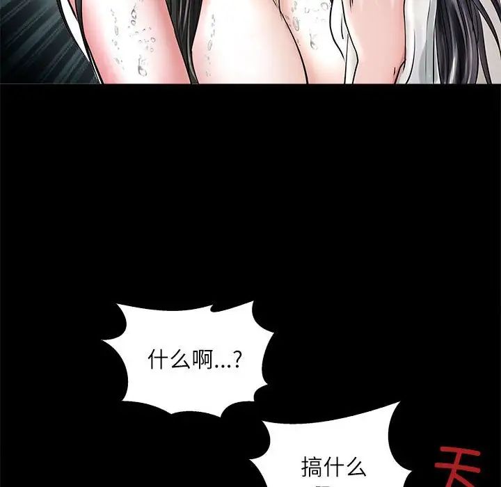 《母女》在线观看 第4话 漫画图片151