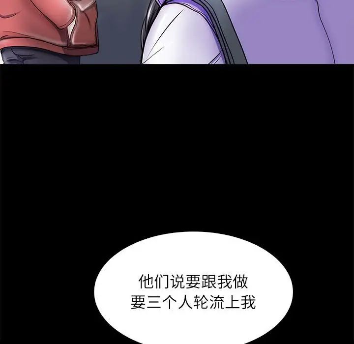 《母女》在线观看 第4话 漫画图片99