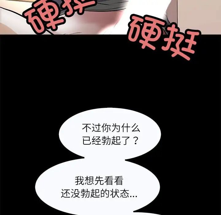 《母女》在线观看 第4话 漫画图片16