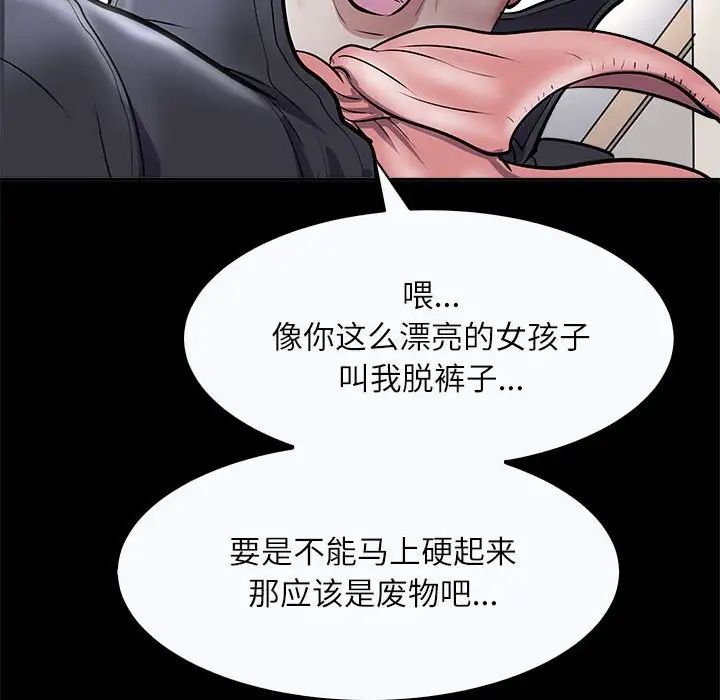 《母女》在线观看 第4话 漫画图片18