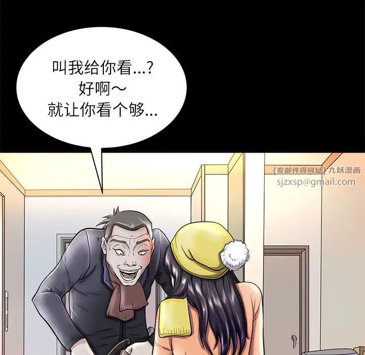 《母女》在线观看 第4话 漫画图片8