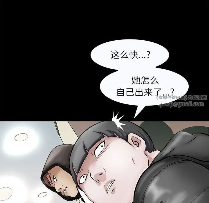 《母女》在线观看 第4话 漫画图片58