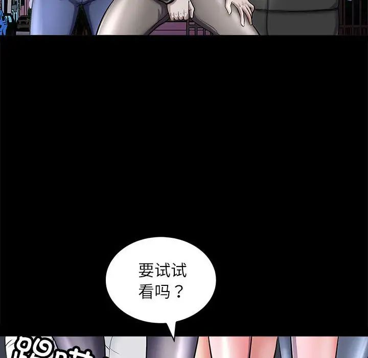 《母女》在线观看 第4话 漫画图片86