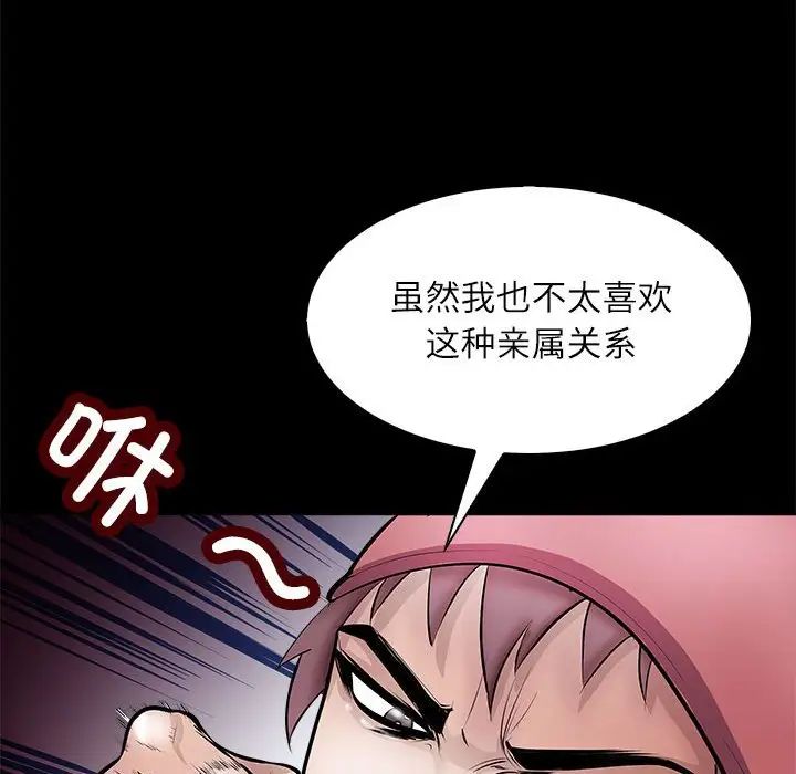 《母女》在线观看 第4话 漫画图片133