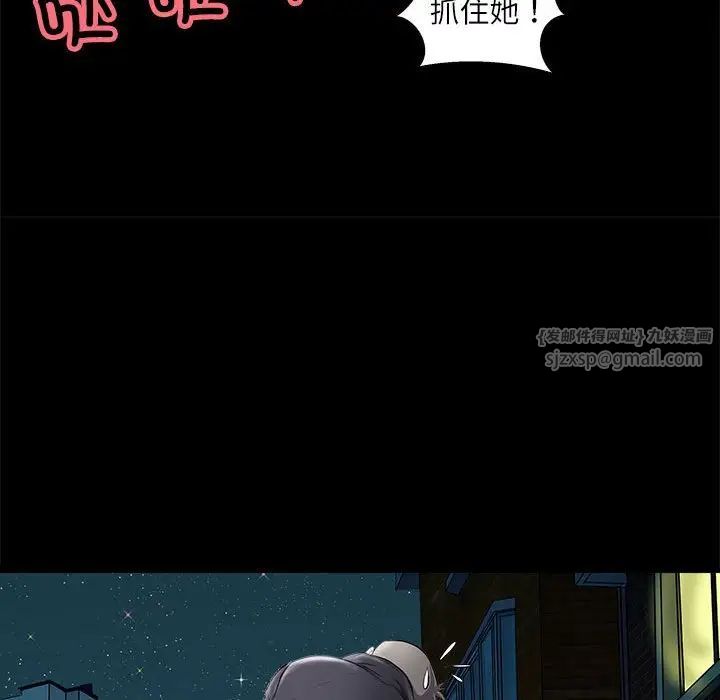 《母女》在线观看 第4话 漫画图片67